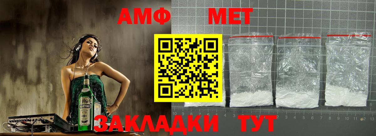 Amphetamine 98%  Вход с VPN  АМФ  Амурск 