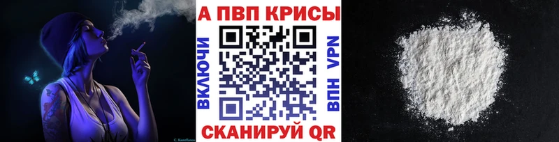 магазин    Амурск  APVP Crystall 