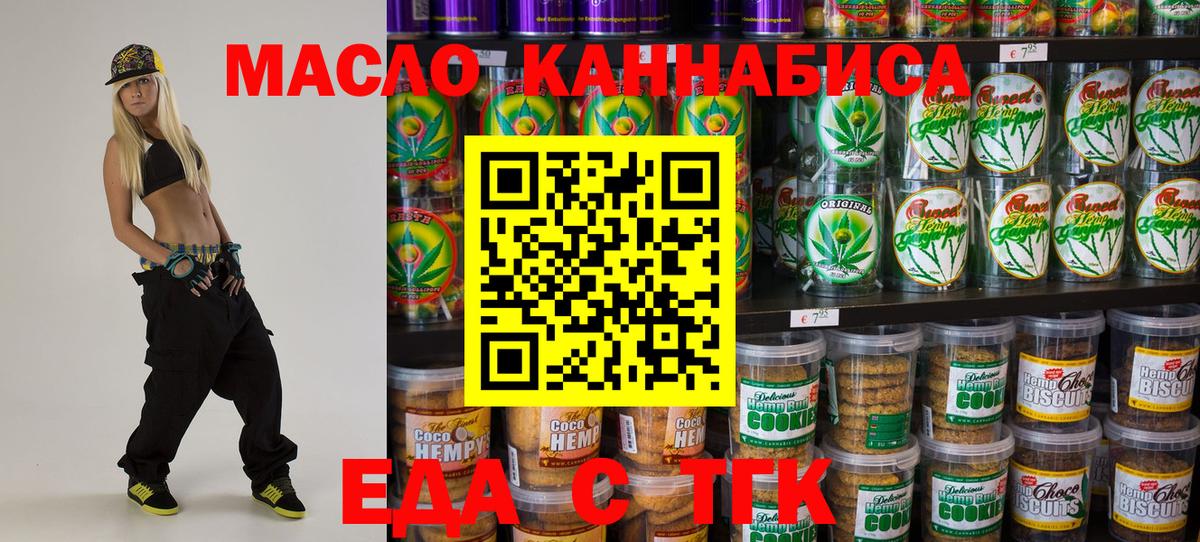 Амурск  Cannafood марихуана  Вход с VPN 