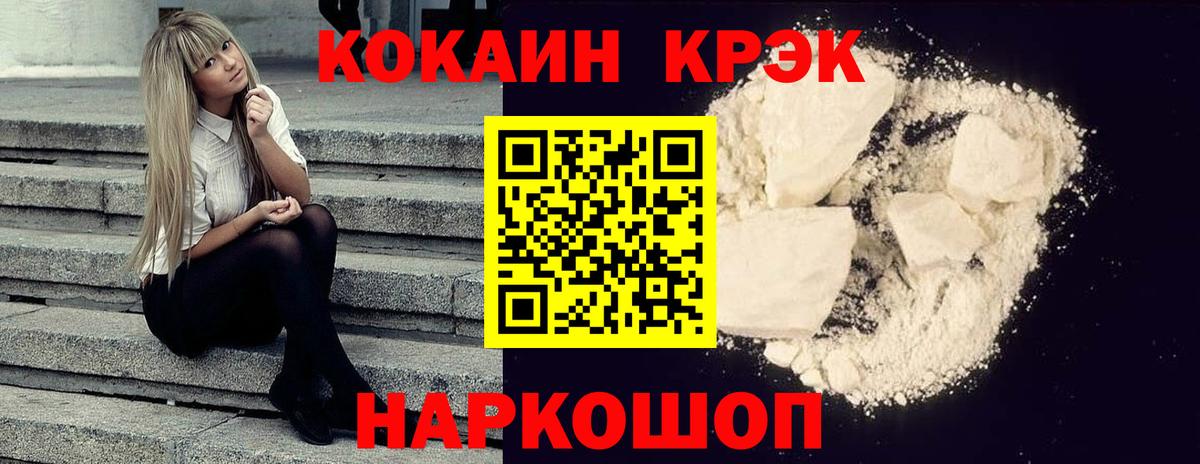 Кокаин  Cocaine Боливия  Вход с VPN  Кокаин Fish Scale  Амурск 