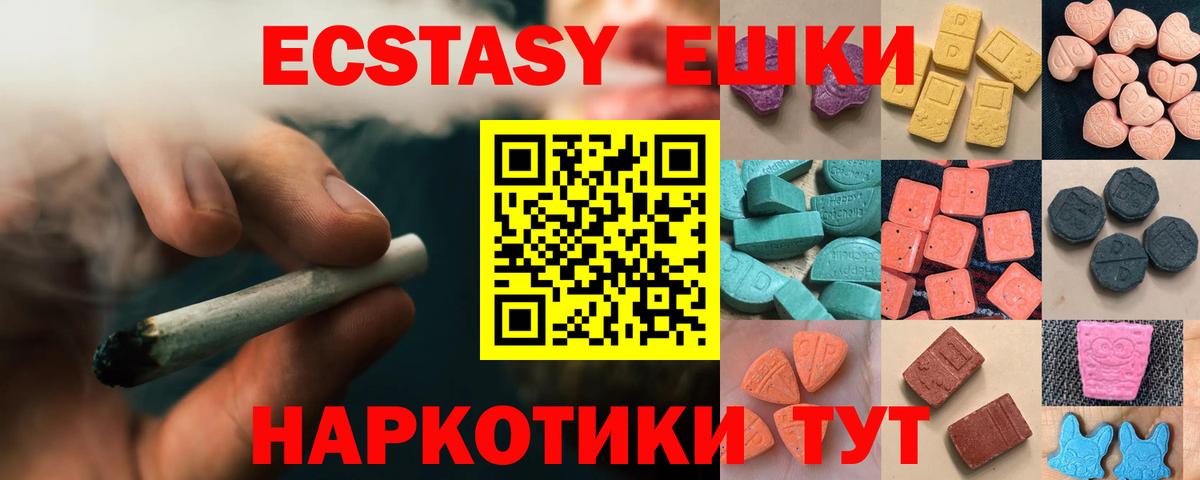 Ecstasy  Вход с VPN  Экстази Punisher  Амурск  ЭКСТАЗИ TESLA 