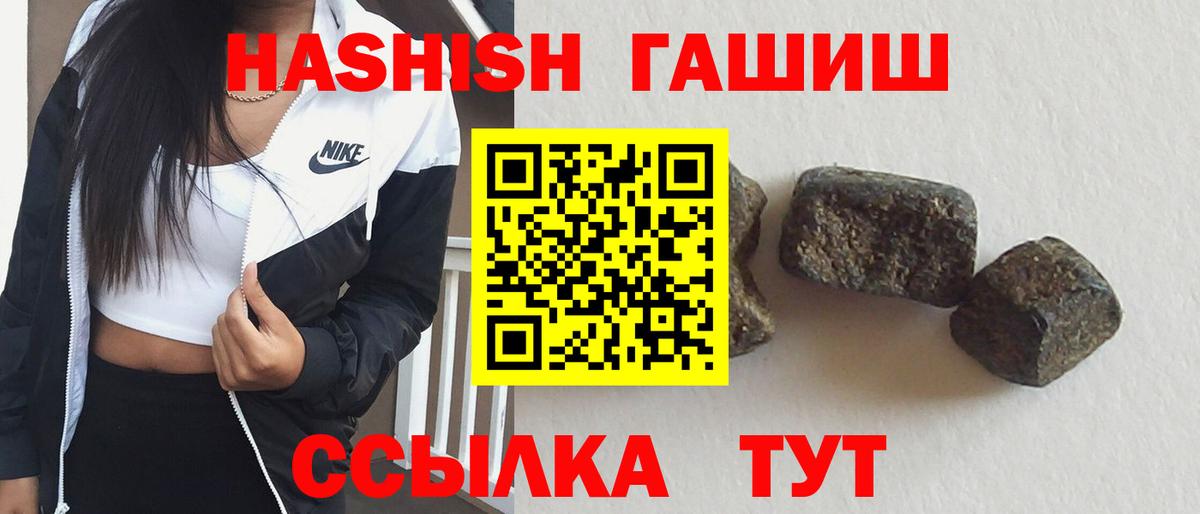 ГАШИШ убойный Амурск
