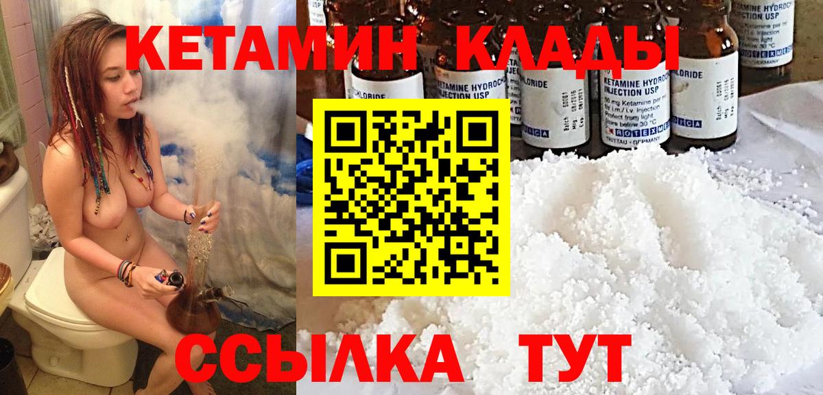 Кетамин ketamine  Вход с VPN  Кетамин VHQ  Амурск 