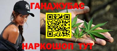 марихуана Янаул