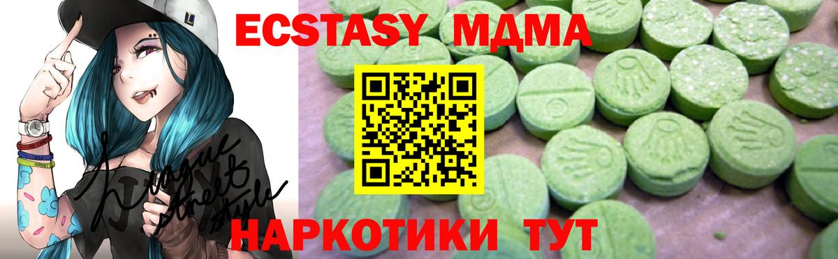 Амурск  МДМА  Вход с VPN  MDMA кристаллы 