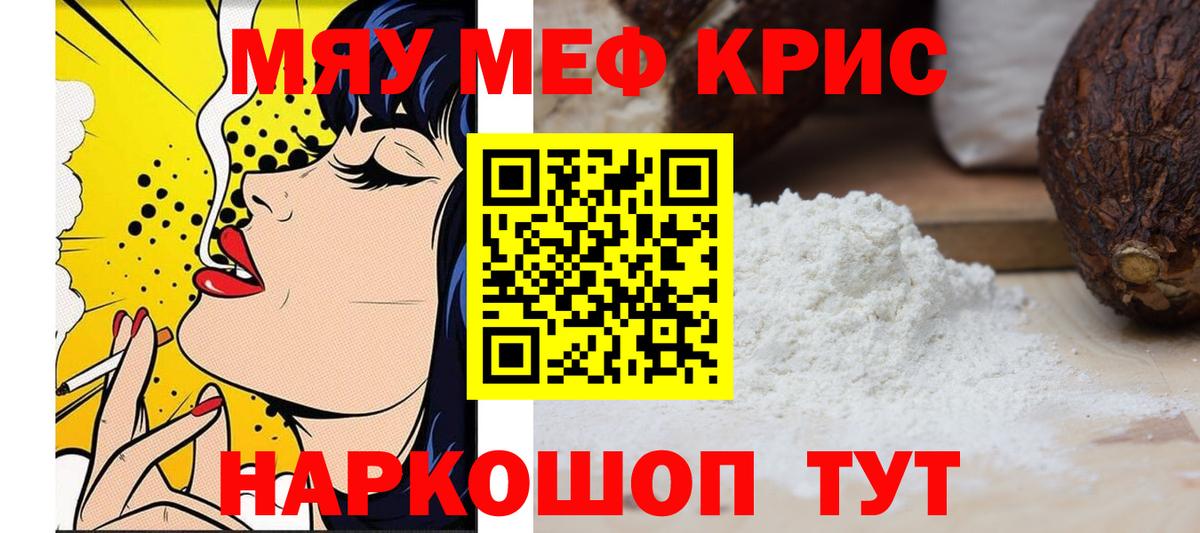 ОМГ ОМГ зеркало  Мефедрон  Вход с VPN  МЯУ-МЯУ кристаллы  Мефедрон мука  Амурск 