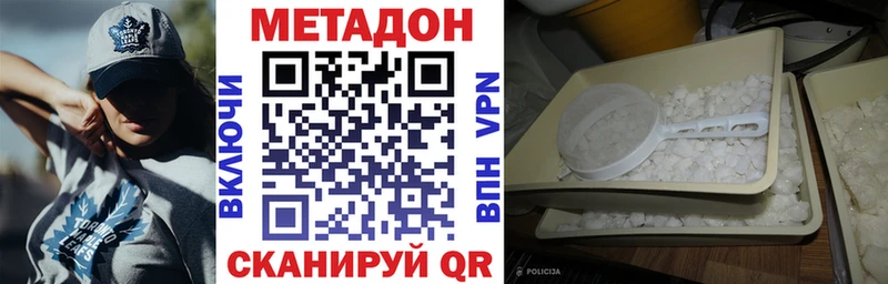 Метадон белоснежный цена Амурск