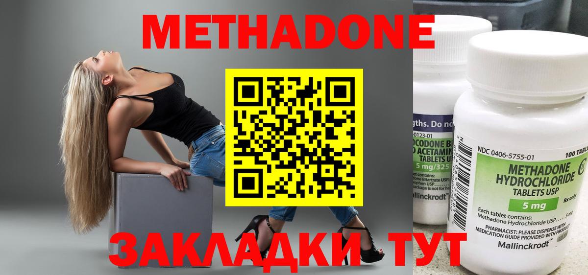 Амурск  Метадон мёд  Вход с VPN  МЕТАДОН белоснежный 