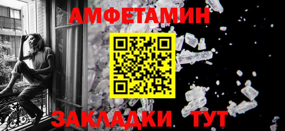 Первитин винт  Вход с VPN  Амурск  Первитин винт 