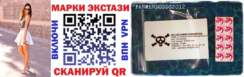 Марки N-bome 1500мкг  Амурск 