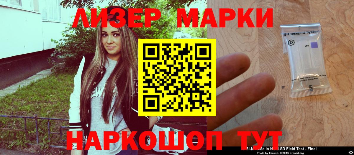 Амурск  Наркотические марки 1,5мг  Наркотические марки 1,5мг  Вход с VPN 