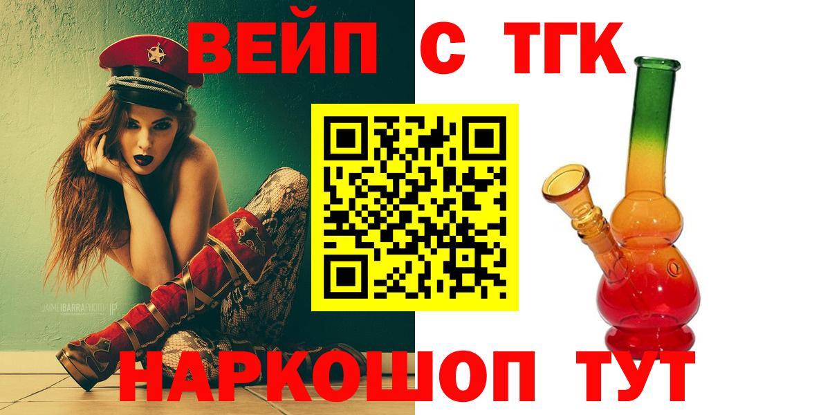 Дистиллят ТГК вейп с тгк  Вход с VPN  Амурск  Дистиллят ТГК концентрат 